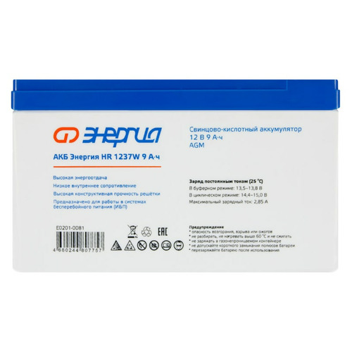 Аккумулятор Энергия HR 1237W 9Ач