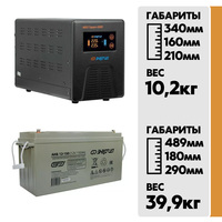 Комплект ИБП Энергия Гарант 2000 + АКБ Энергия АКБ 12-150 2шт.