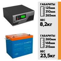 Комплект SMART 312 + АКБ Энергия GPL 12-75