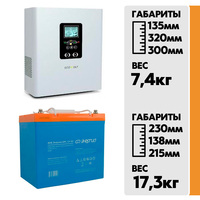 Комплект TERMO 312 + АКБ Энергия GPL 12-55