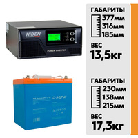 Комплект ИБП Hiden Control HPS20-1012 + АКБ Энергия GPL 12-55